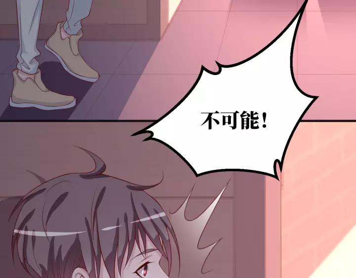 第46话 别打扰我们(1/2)-第46话