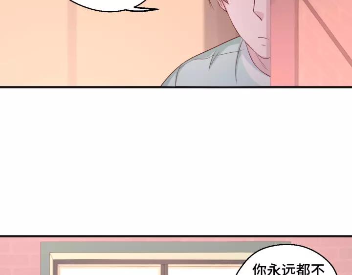 第46话 别打扰我们(1/2)-第46话