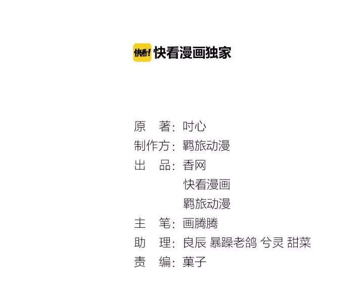 第46话 别打扰我们(1/2)-第46话