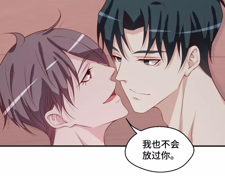 第46话 别打扰我们(1/2)-第46话