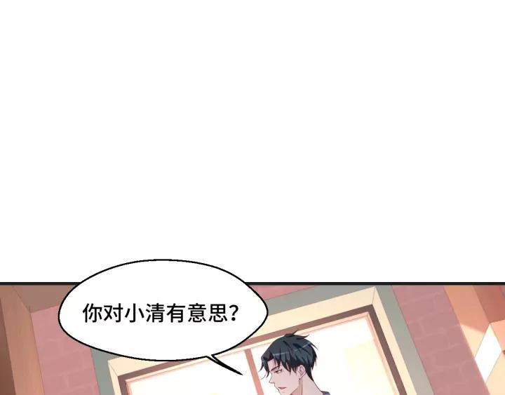 第46话 别打扰我们(1/2)-第46话