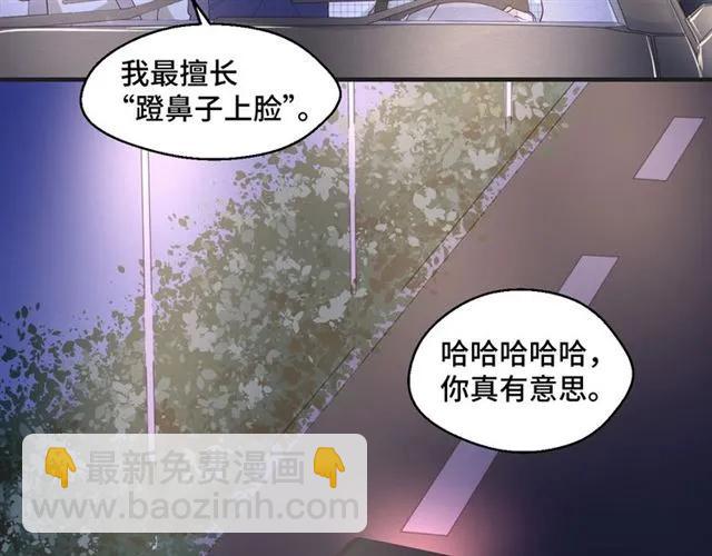 第48话 车祸(1/2)-第48话
