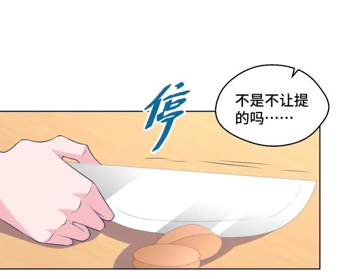第50话 你想吃什么？(1/2)-第50话