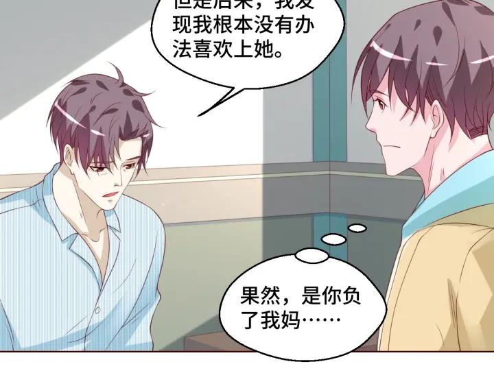第50话 你想吃什么？(1/2)-第50话