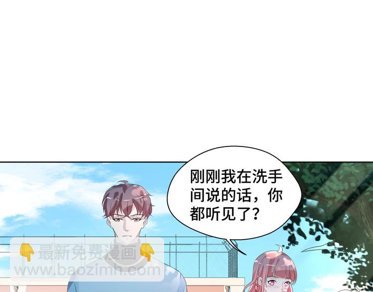 第6话 这种感觉就是喜欢吗？(1/2)-第6话