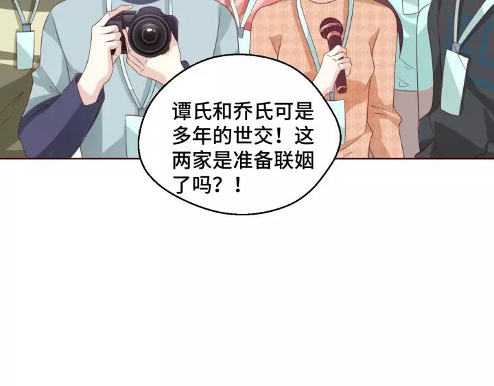 第52话 家族联姻(1/2)-第52话