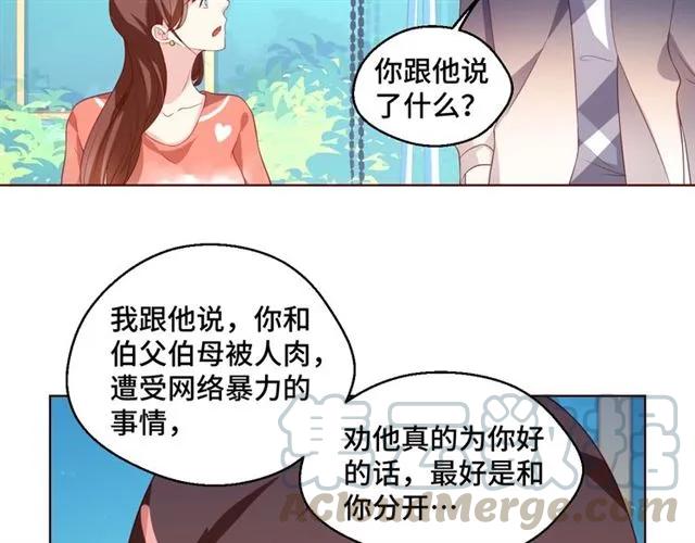 第58话 等不及(1/2)-第58话