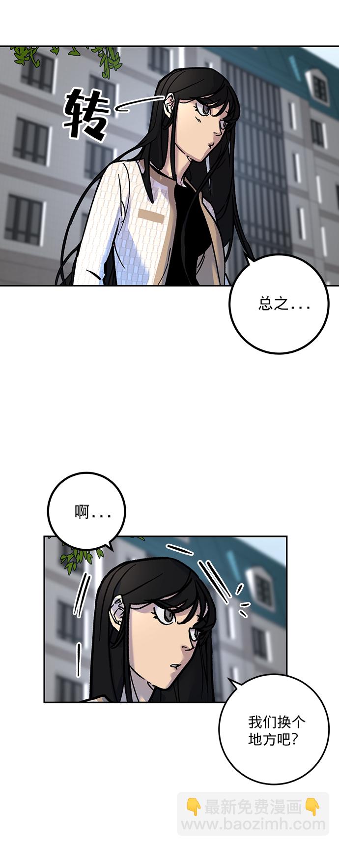 🍲重生最强玩家 [第2话] 重启灭亡之路 第10页