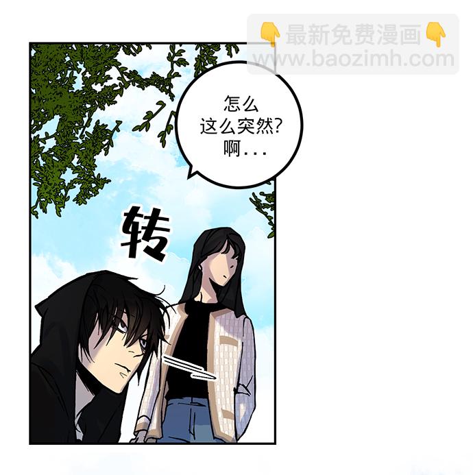 🍲重生最强玩家 [第2话] 重启灭亡之路 第11页