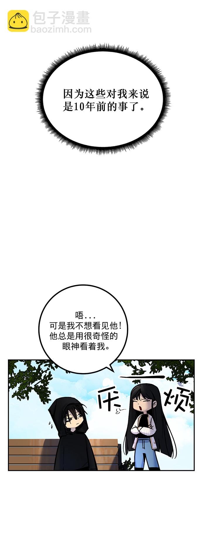 🍲重生最强玩家 [第2话] 重启灭亡之路 第17页