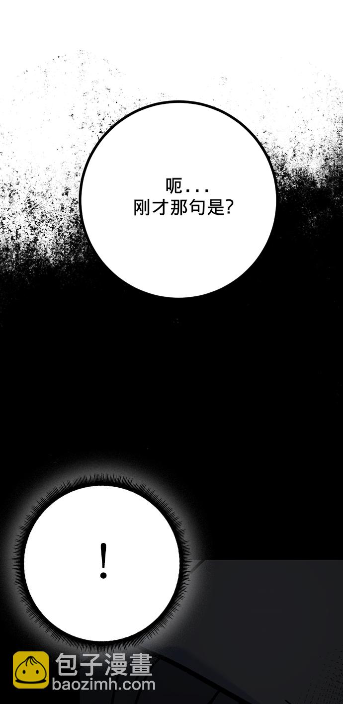 🍲重生最强玩家 [第2话] 重启灭亡之路 第19页