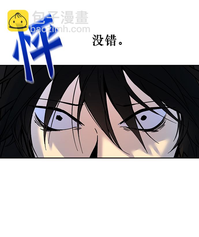 🍲重生最强玩家 [第2话] 重启灭亡之路 第23页