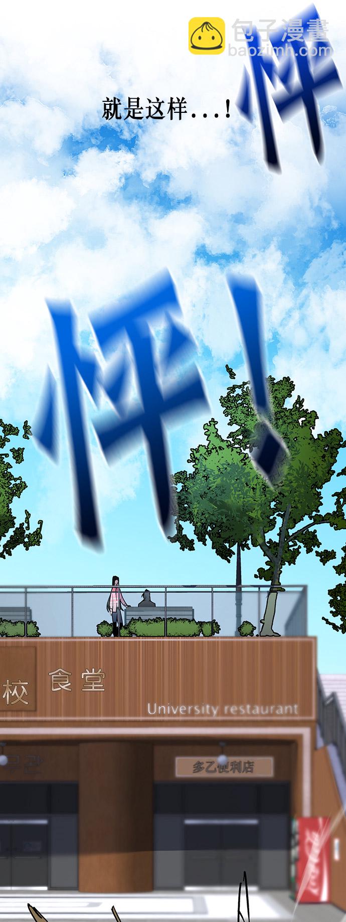 🍲重生最强玩家 [第2话] 重启灭亡之路 第24页