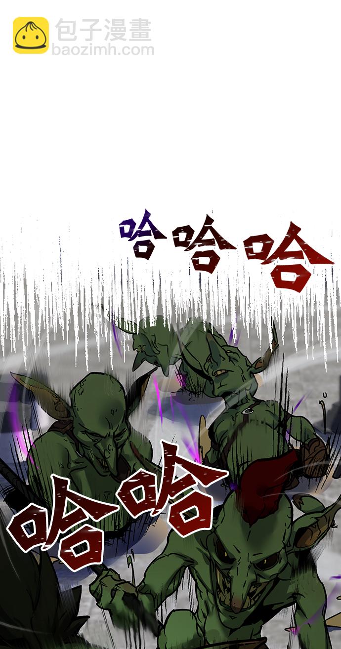 🍲重生最强玩家 [第2话] 重启灭亡之路 第27页