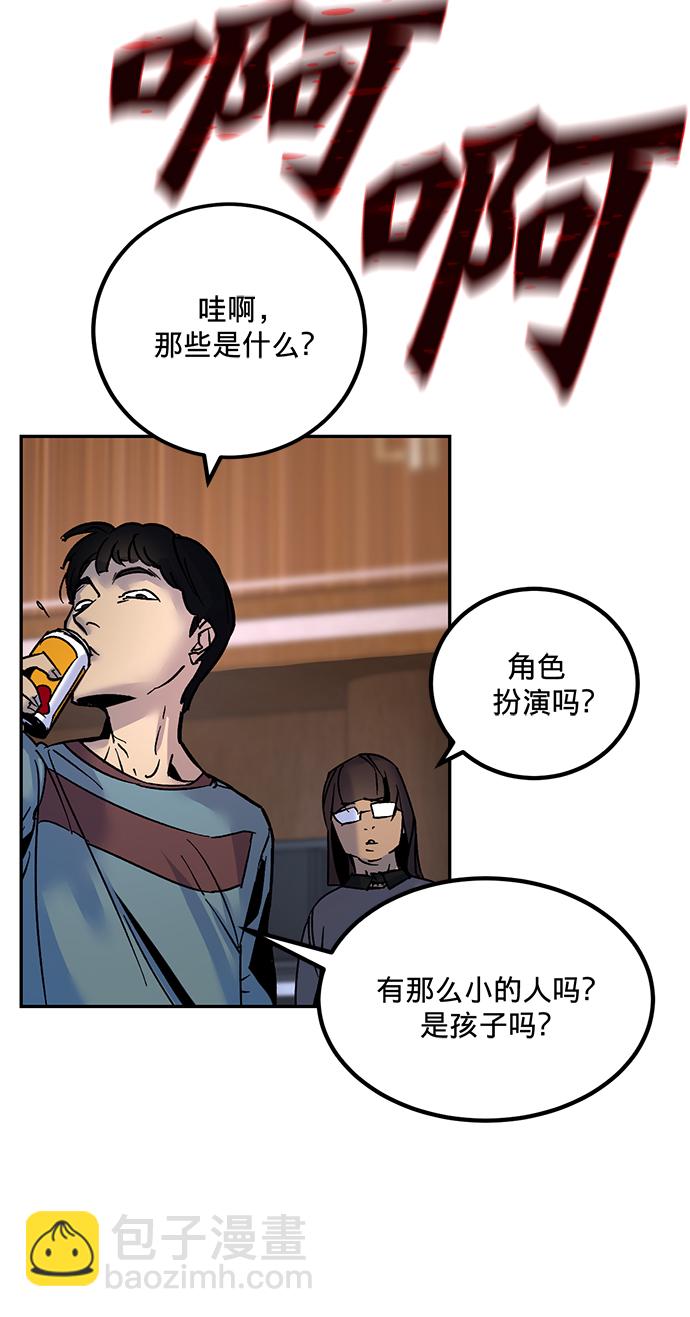 🍲重生最强玩家 [第2话] 重启灭亡之路 第29页
