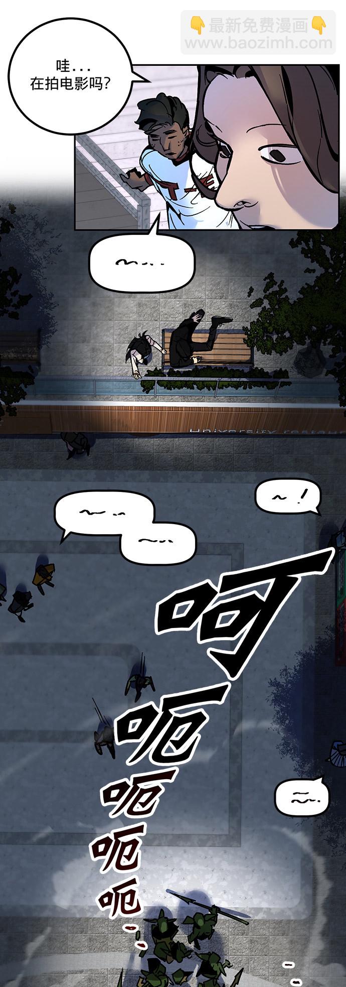 🍲重生最强玩家 [第2话] 重启灭亡之路 第30页