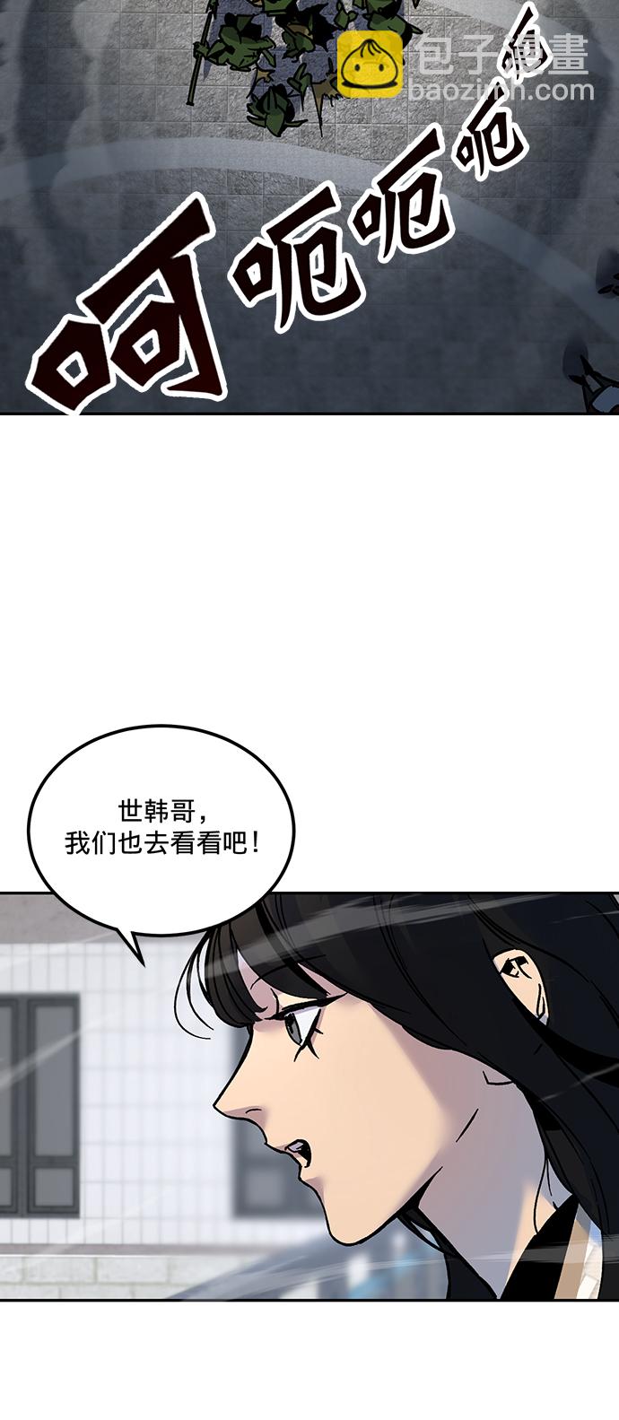 🍲重生最强玩家 [第2话] 重启灭亡之路 第31页