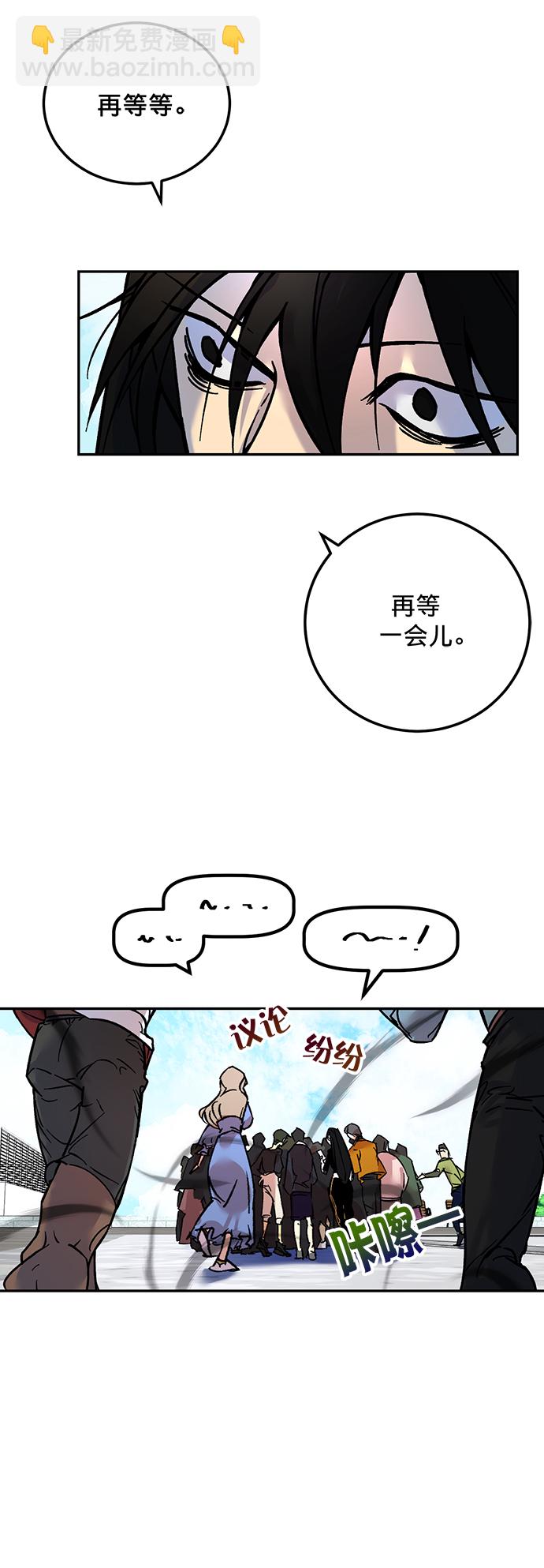 🍲重生最强玩家 [第2话] 重启灭亡之路 第33页