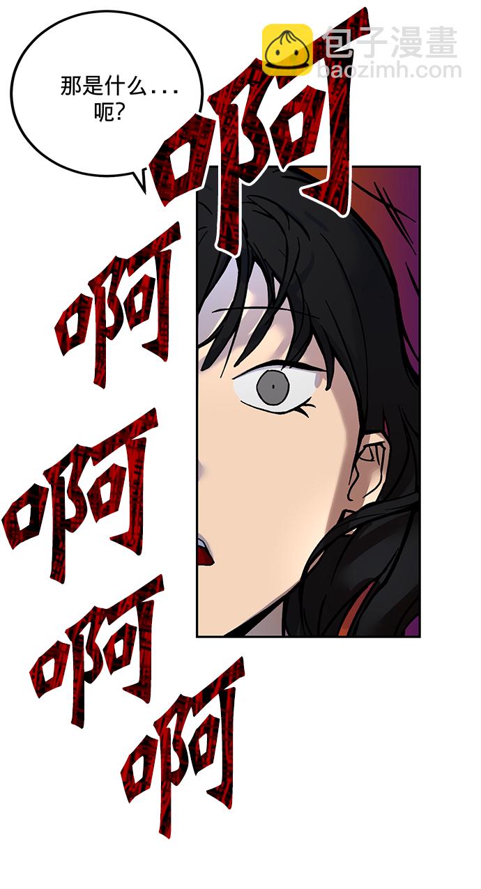 🍲重生最强玩家 [第2话] 重启灭亡之路 第34页