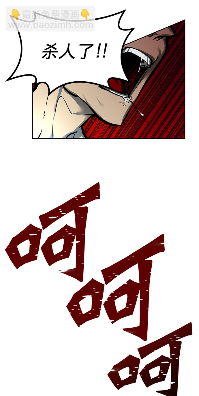 🍲重生最强玩家 [第2话] 重启灭亡之路 第35页