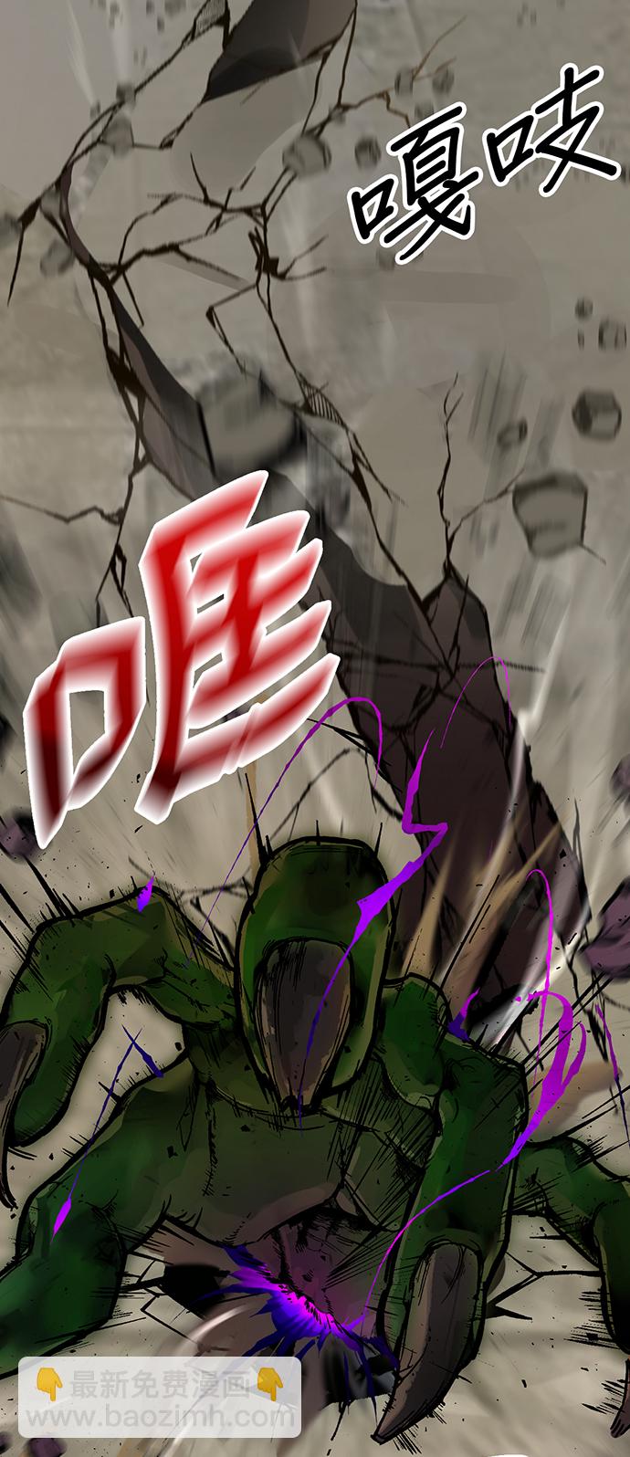 🍲重生最强玩家 [第2话] 重启灭亡之路 第4页