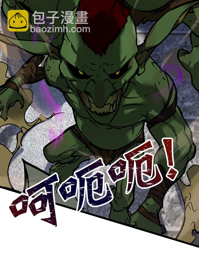 🍲重生最强玩家 [第2话] 重启灭亡之路 第40页