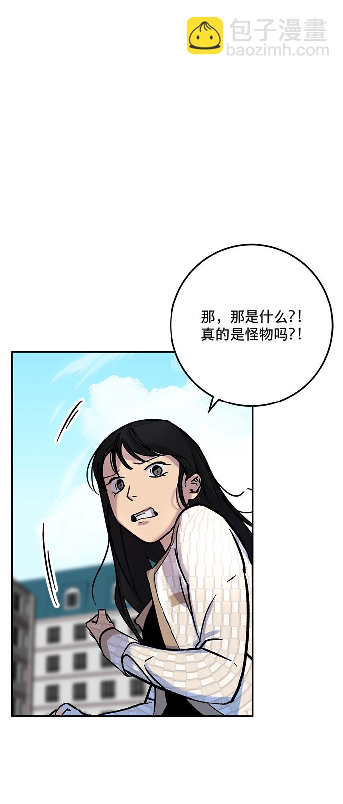 🍲重生最强玩家 [第2话] 重启灭亡之路 第41页