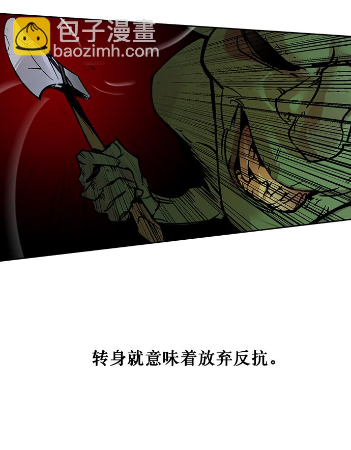 🍲重生最强玩家 [第2话] 重启灭亡之路 第44页
