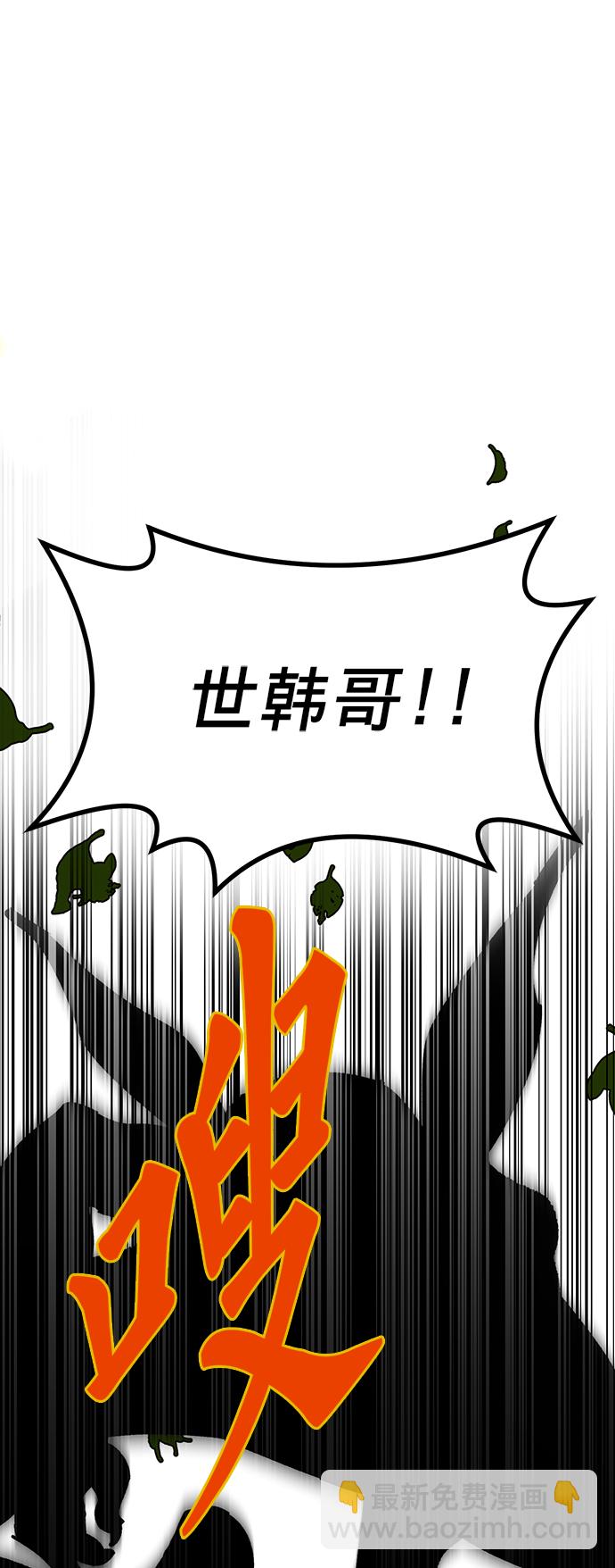 🍲重生最强玩家 [第2话] 重启灭亡之路 第48页