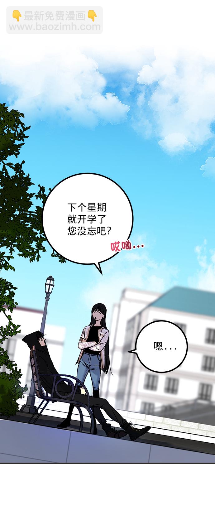 🍲重生最强玩家 [第2话] 重启灭亡之路 第8页