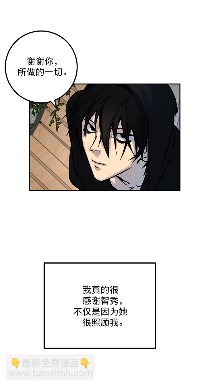 🍲重生最强玩家 [第2话] 重启灭亡之路 第9页