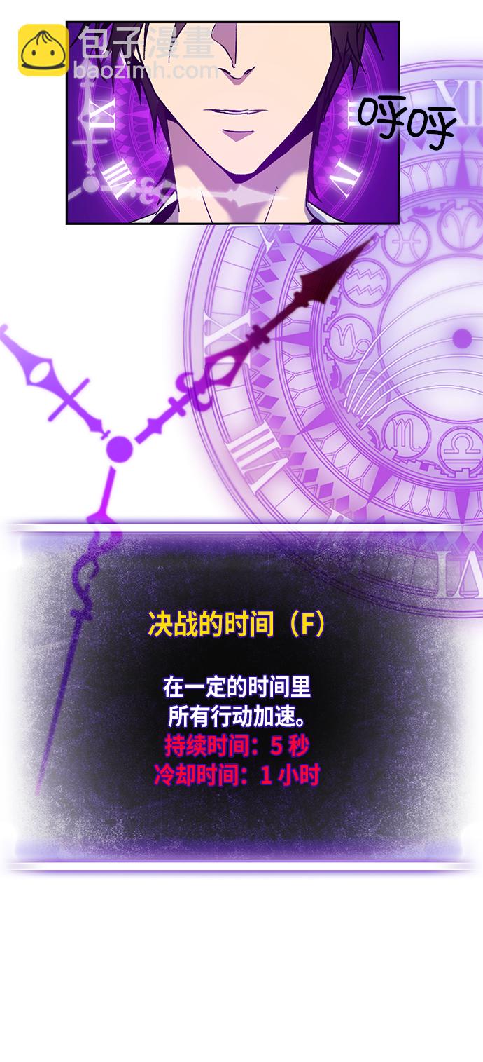 🍲重生最强玩家 [第11话] 培养队友的方法（1） 第10页