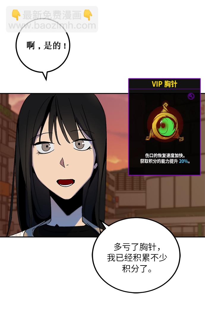 🍲重生最强玩家 [第11话] 培养队友的方法（1） 第22页