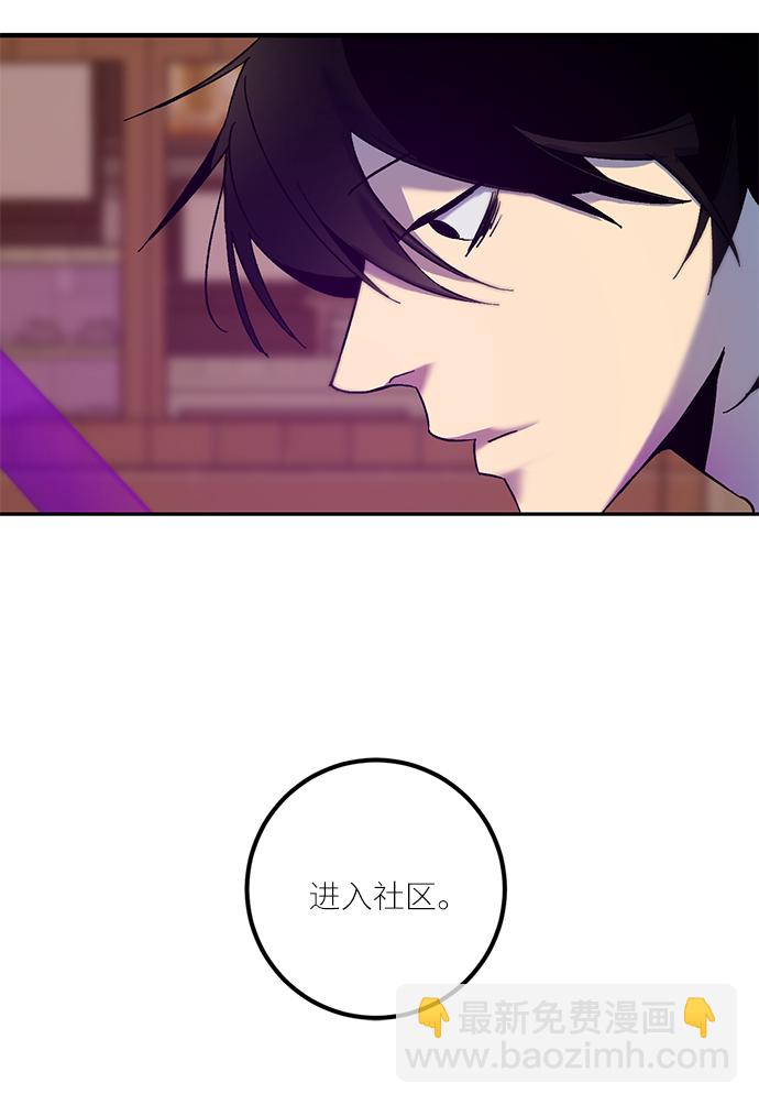 🍲重生最强玩家 [第11话] 培养队友的方法（1） 第41页