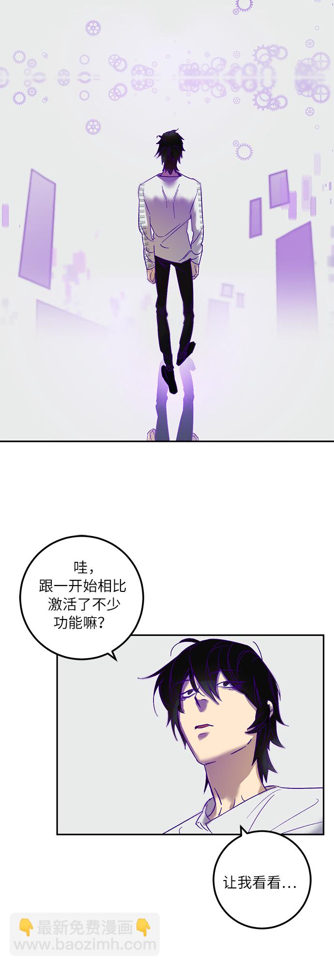 🍲重生最强玩家 [第11话] 培养队友的方法（1） 第43页