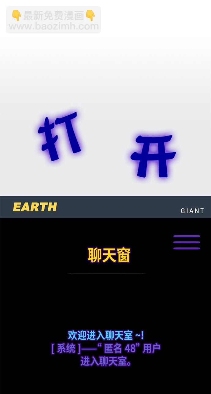 🍲重生最强玩家 [第11话] 培养队友的方法（1） 第44页