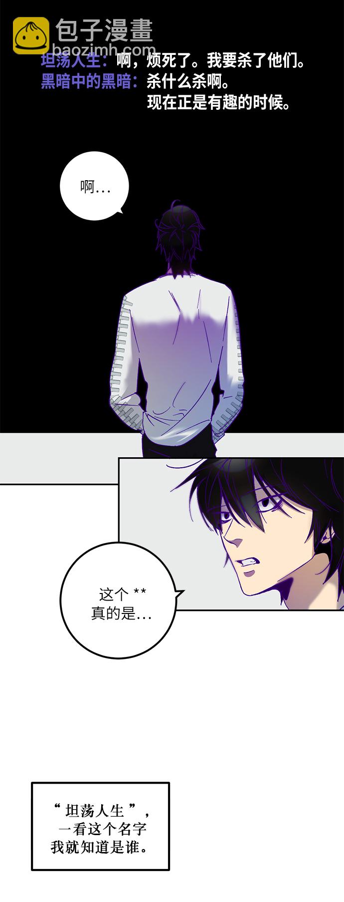 🍲重生最强玩家 [第11话] 培养队友的方法（1） 第45页