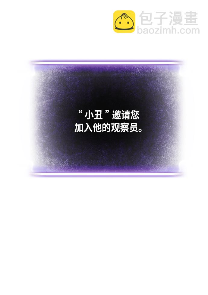 🍲重生最强玩家 [第11话] 培养队友的方法（1） 第49页