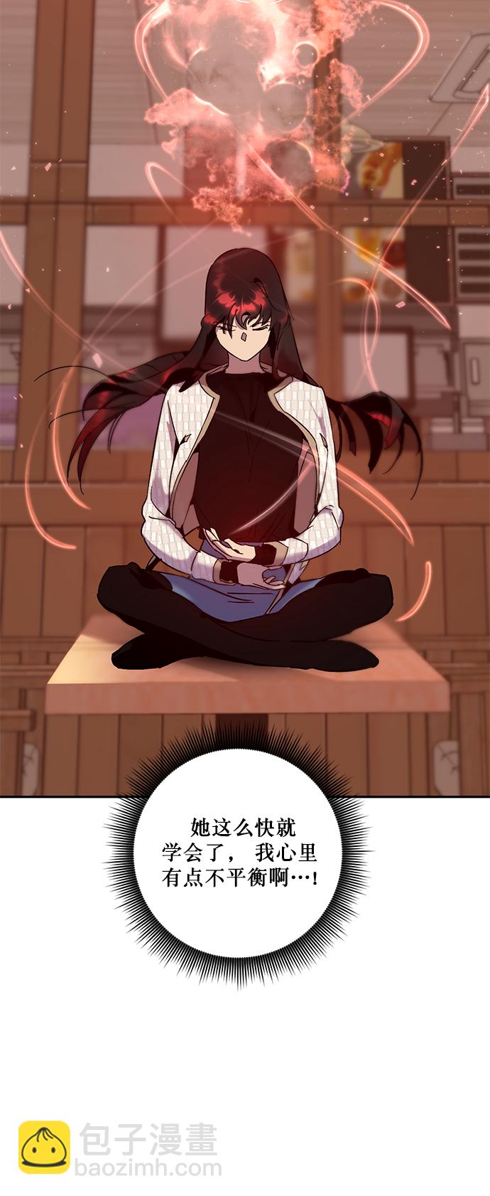 🍲重生最强玩家 [第11话] 培养队友的方法（1） 第6页