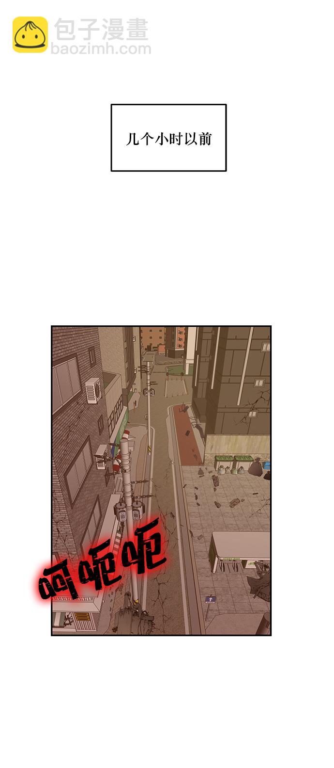 🍲重生最强玩家 [第11话] 培养队友的方法（1） 第8页