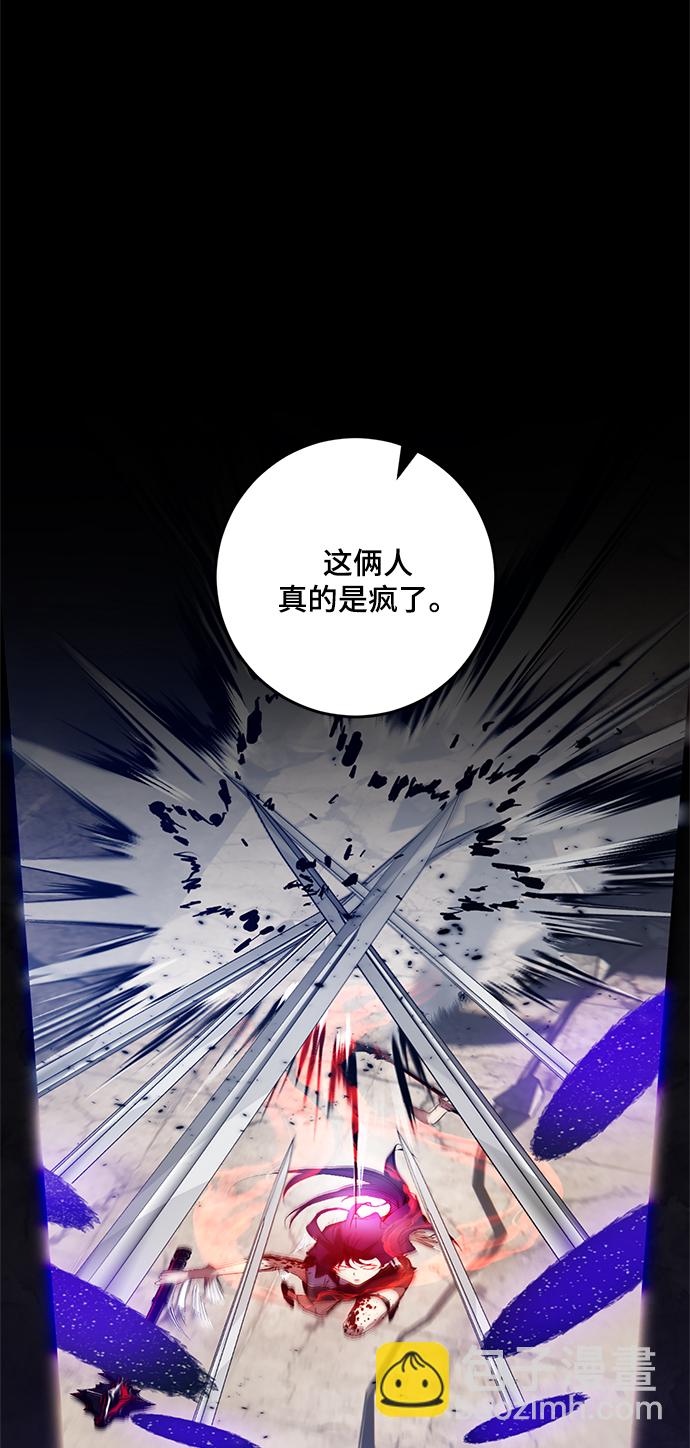 🍲重生最强玩家 [第101话] 千变（1） 第10页