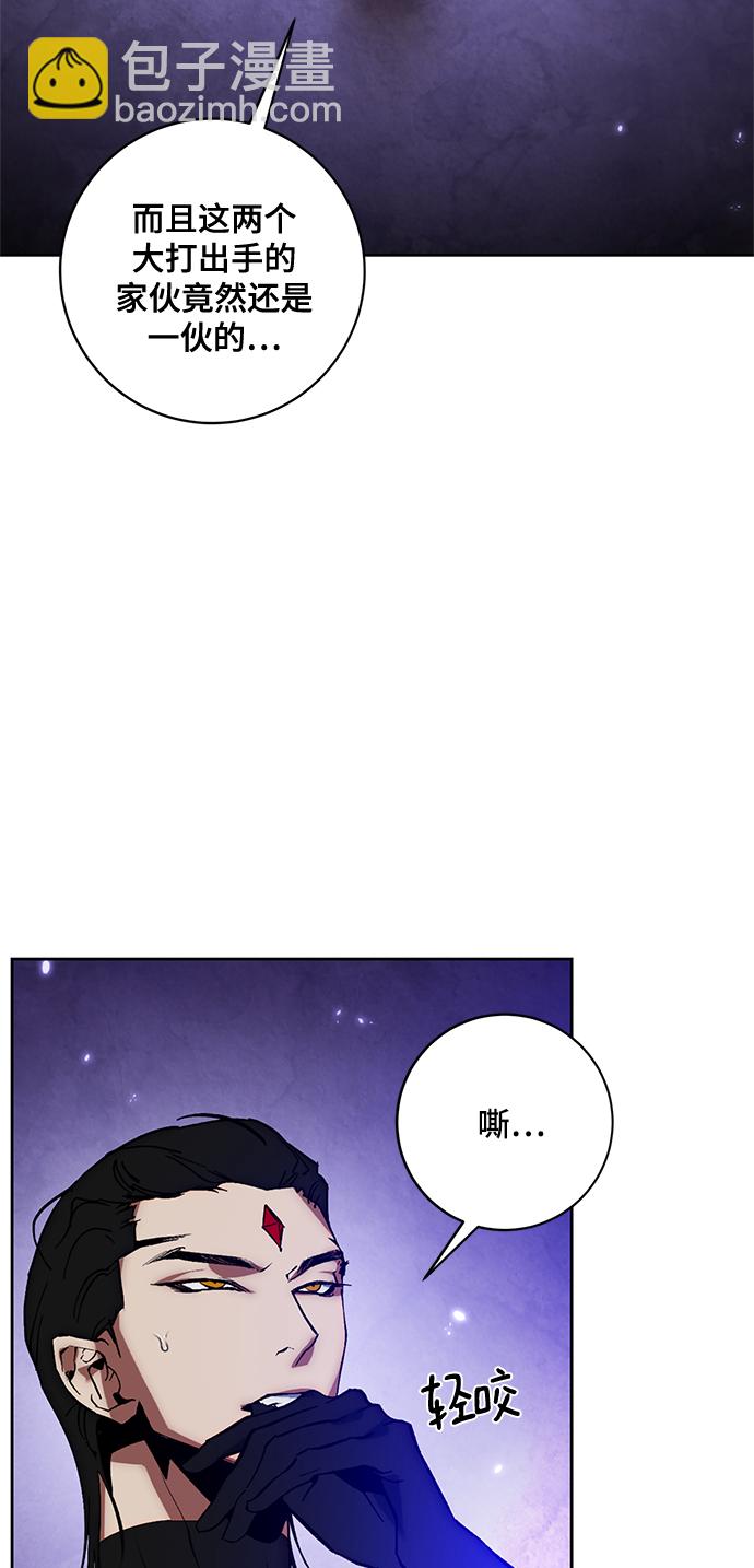 🍲重生最强玩家 [第101话] 千变（1） 第12页