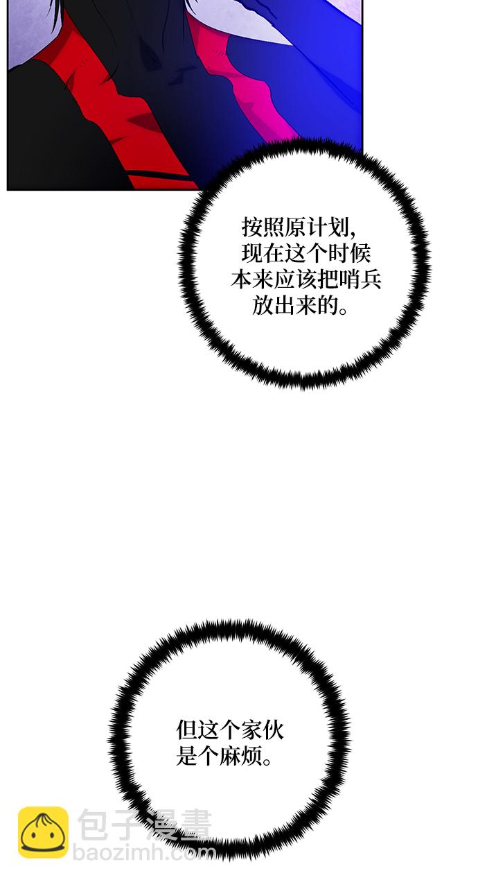 🍲重生最强玩家 [第101话] 千变（1） 第13页