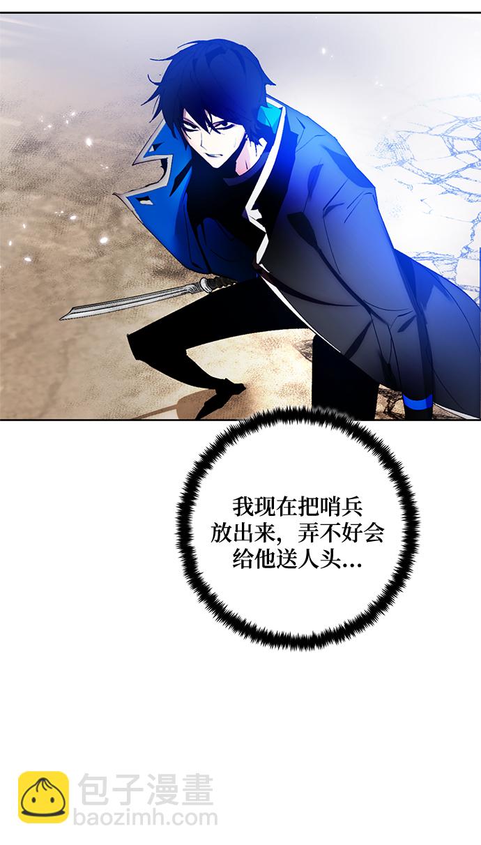 🍲重生最强玩家 [第101话] 千变（1） 第14页