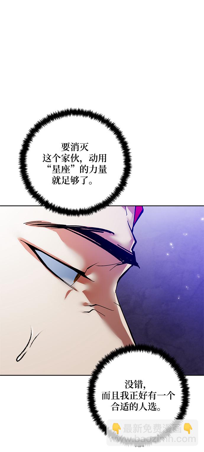 🍲重生最强玩家 [第101话] 千变（1） 第16页