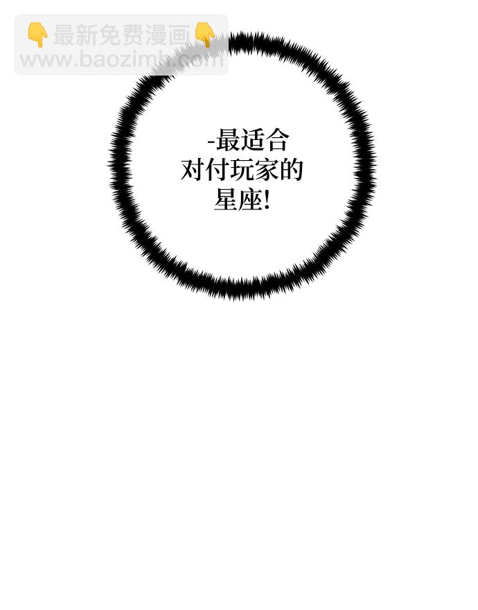 🍲重生最强玩家 [第101话] 千变（1） 第19页
