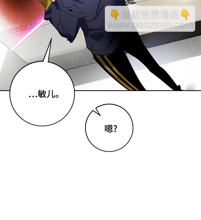 🍲重生最强玩家 [第101话] 千变（1） 第37页
