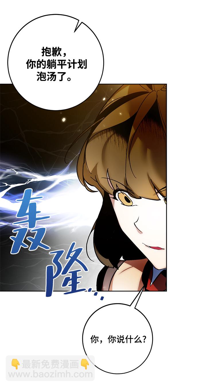 🍲重生最强玩家 [第101话] 千变（1） 第38页