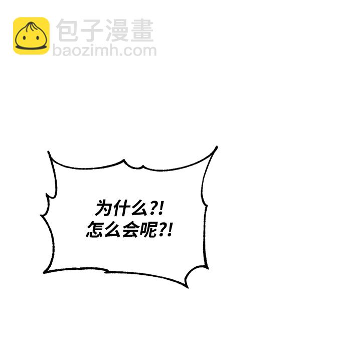 🍲重生最强玩家 [第101话] 千变（1） 第39页
