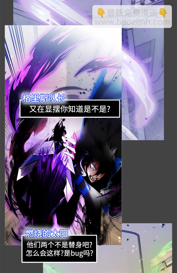 🍲重生最强玩家 [第101话] 千变（1） 第4页